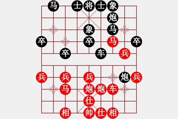 象棋棋譜圖片：涼城舊夢(mèng)1369495（棋圣2）先負(fù)惟楚有材（棋圣3）202404271900.pgn - 步數(shù)：30 