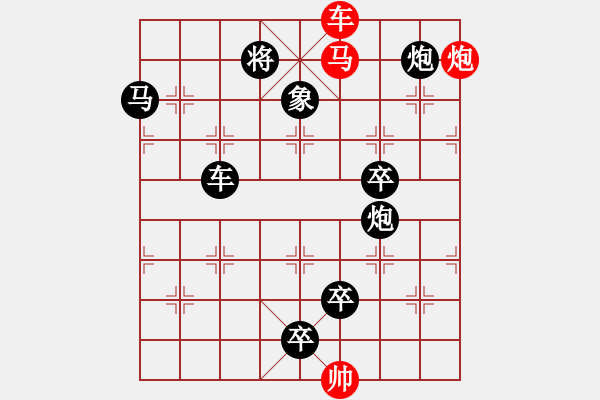 象棋棋譜圖片：第437關(guān) - 步數(shù)：10 