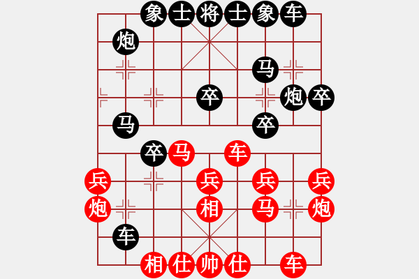 象棋棋譜圖片：殺過幾年豬(北斗)-和-降妞十巴掌(5f) - 步數(shù)：30 