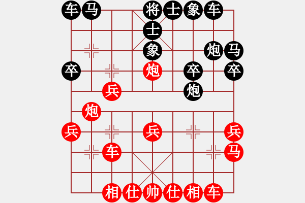 象棋棋譜圖片：陳雄青(7段)-勝-寶寶可愛可(5段) - 步數(shù)：20 