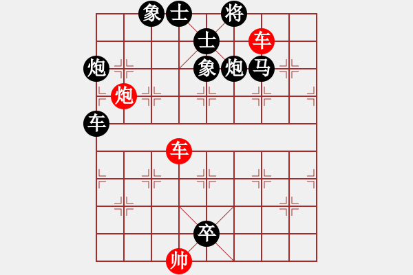 象棋棋譜圖片：象棋定式殺法【九十二】 - 步數(shù)：0 