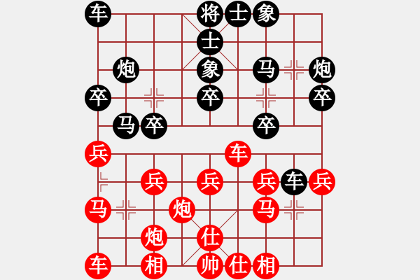 象棋棋譜圖片：弈天對(duì)局 - 步數(shù)：20 