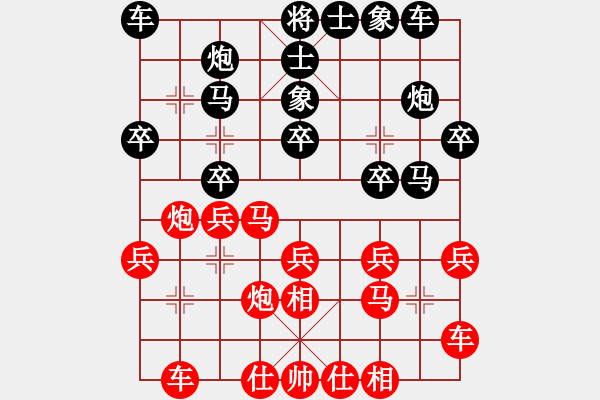 象棋棋谱图片：陈寒峰     先和 李智屏     - 步数：20 