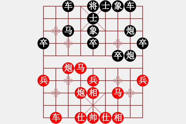 象棋棋谱图片：陈寒峰     先和 李智屏     - 步数：30 