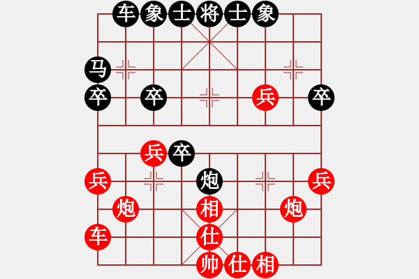 象棋棋谱图片：2021全国象甲联赛程宇东先和孙逸阳4-1 - 步数：30 