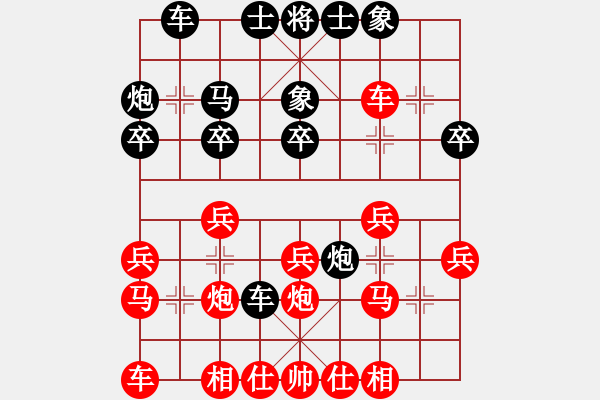 象棋棋譜圖片：gaogc(3段)-勝-小白燕(5段) - 步數(shù)：20 