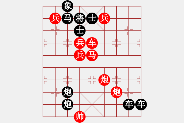 象棋棋譜圖片：《雅韻齋》★浪漫舞步★ 秦 臻 擬局 - 步數(shù)：0 