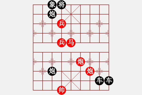 象棋棋譜圖片：《雅韻齋》★浪漫舞步★ 秦 臻 擬局 - 步數(shù)：10 