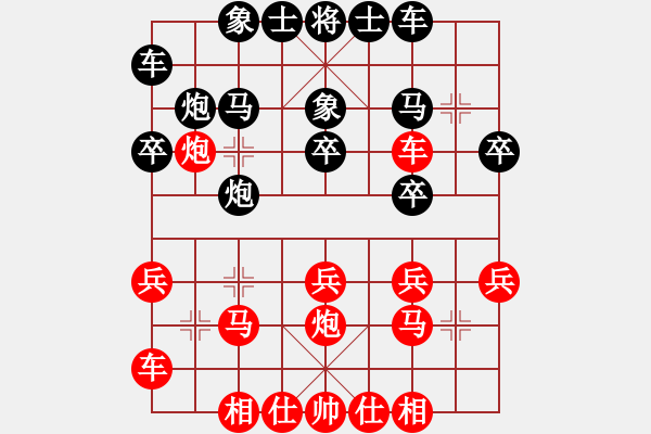 象棋棋譜圖片：接火就猛攻(7段)-和-御龍人(9段) - 步數(shù)：20 