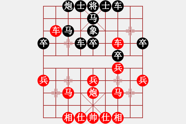 象棋棋譜圖片：接火就猛攻(7段)-和-御龍人(9段) - 步數(shù)：30 