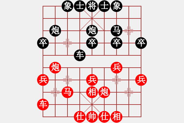 象棋棋谱图片：第四轮 河南颜成龙先和河北苗利明 - 步数：30 
