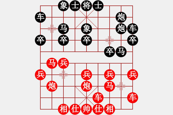 象棋棋譜圖片：小麥對陳永剛.pgn - 步數(shù)：20 