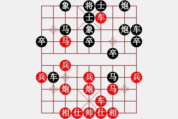 象棋棋譜圖片：小麥對陳永剛.pgn - 步數(shù)：30 