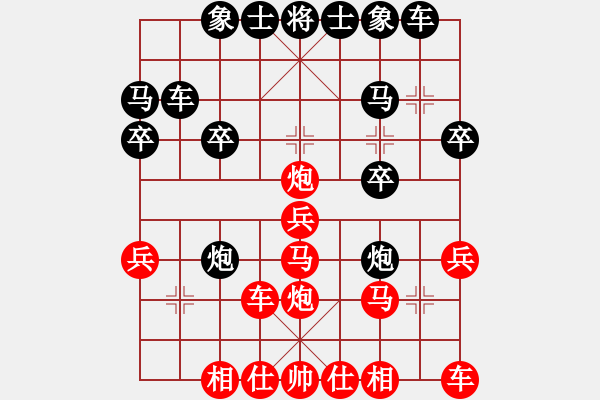 象棋棋譜圖片：《人機(jī)大戰(zhàn)》太守棋狂先勝天天象棋特級(jí)大師 - 步數(shù)：20 