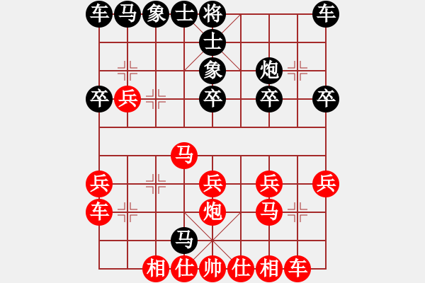 象棋棋譜圖片：昆侖 VS 劉四清(業(yè)九一) - 步數(shù)：20 