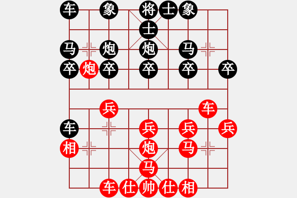 象棋棋譜圖片：順炮局(業(yè)五升業(yè)六評測對局)我先勝 - 步數(shù)：20 