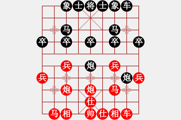 象棋棋譜圖片：第4臺(tái) 吳自隆 勝 梁俊榮 - 步數(shù)：20 