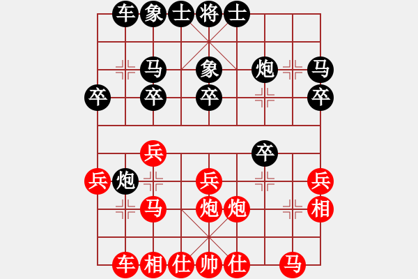 象棋棋譜圖片：何老頑童(6段)-和-紅人會(huì)八臺(tái)(5段) - 步數(shù)：20 