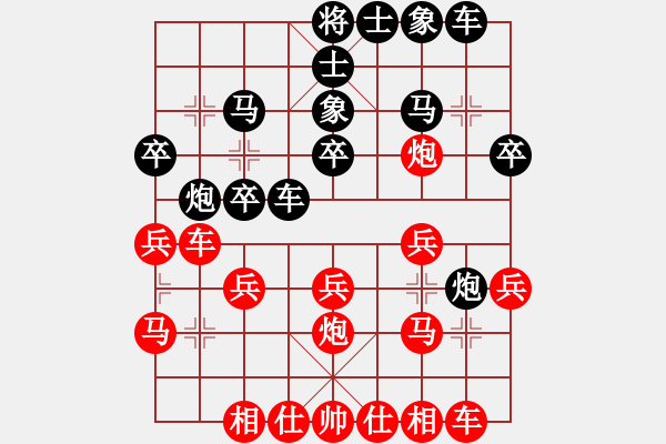 象棋棋譜圖片：豪情君子劍(月將)-負(fù)-峽雨先生(5段) - 步數(shù)：20 