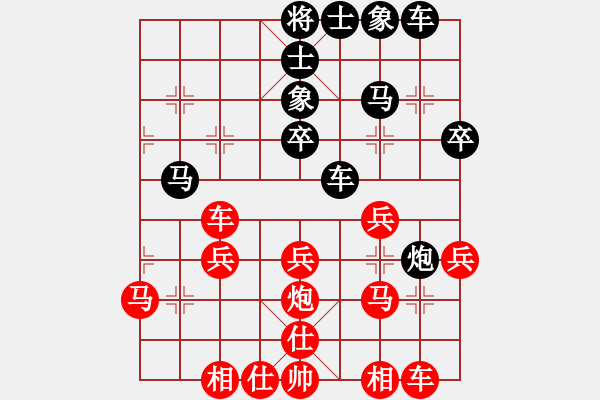 象棋棋譜圖片：豪情君子劍(月將)-負(fù)-峽雨先生(5段) - 步數(shù)：30 