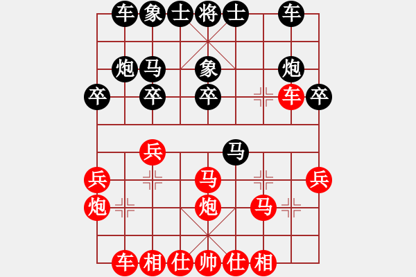 象棋棋譜圖片：車１平２ - 步數(shù)：20 