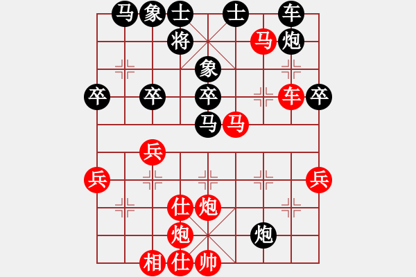 象棋棋譜圖片：車１平２ - 步數(shù)：40 