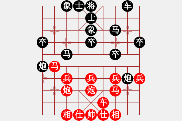 象棋棋谱图片：黄海林     先胜 景学义     - 步数：30 