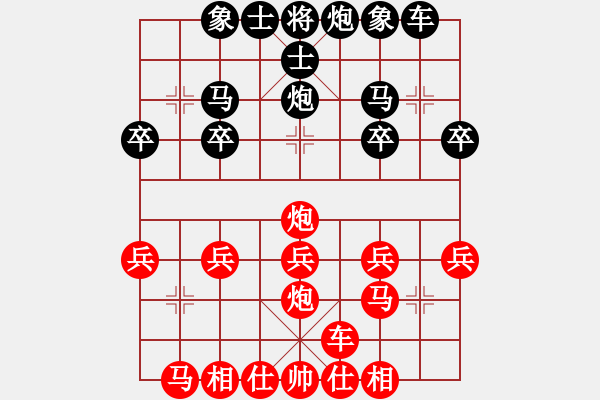 象棋棋譜圖片：你行嗎？？？-VS- 肥仔 - 步數(shù)：20 