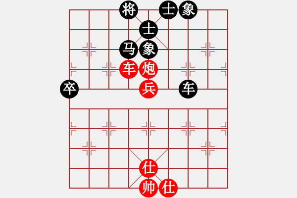 象棋棋譜圖片：人機仙將 至尊四哥 和 人機仙將 純?nèi)藨?zhàn)華山 - 步數(shù)：90 