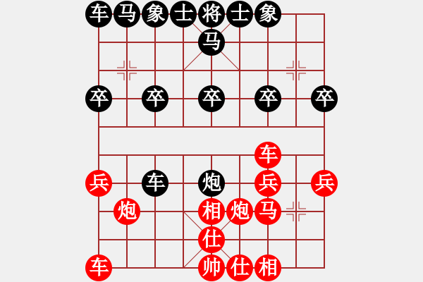 象棋棋譜圖片：楚凌云(9級)-勝-wfxx(5r) - 步數：20 