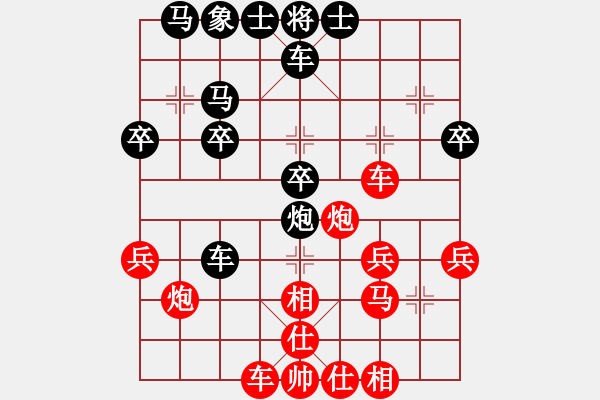 象棋棋譜圖片：楚凌云(9級)-勝-wfxx(5r) - 步數：30 