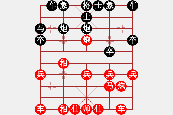 象棋棋譜圖片：張?bào)愕?VS 穆文起 - 步數(shù)：20 