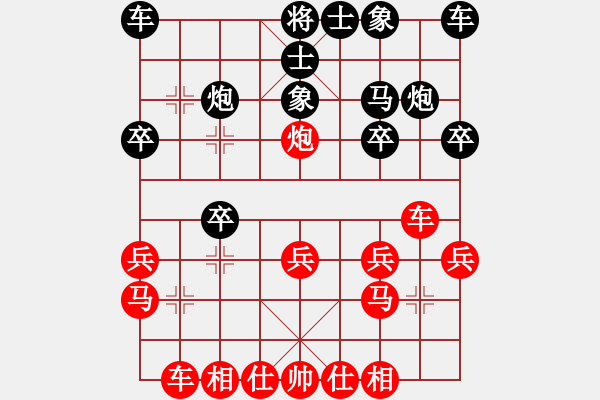 象棋棋譜圖片：0512 仙人指路 - 步數(shù)：20 