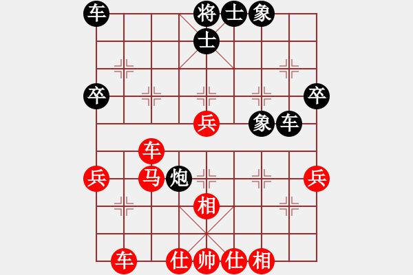 象棋棋譜圖片：0512 仙人指路 - 步數(shù)：40 