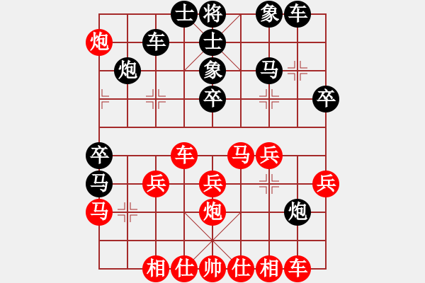 象棋棋譜圖片：龍湖小蝸(8段)-和-棋中魂(8段) - 步數(shù)：30 