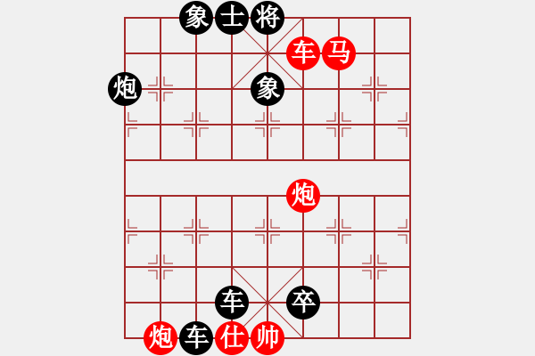 象棋棋譜圖片：第389局 生死同心 - 步數(shù)：10 