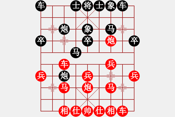 象棋棋譜圖片：鄭乃東先勝姜曉 - 步數：20 