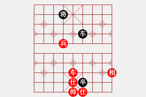 象棋棋譜圖片：邊走邊說[1367090591] -VS- 浪漫♀王子[991608389] - 步數(shù)：160 