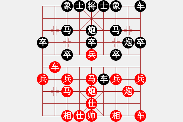 象棋棋譜圖片：邊走邊說[1367090591] -VS- 浪漫♀王子[991608389] - 步數(shù)：20 