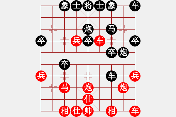 象棋棋譜圖片：邊走邊說[1367090591] -VS- 浪漫♀王子[991608389] - 步數(shù)：30 