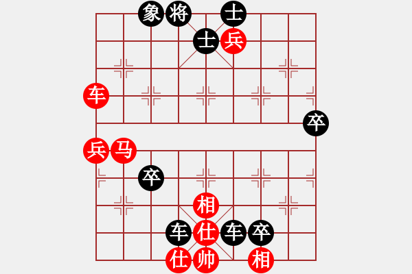 象棋棋譜圖片：邊走邊說[1367090591] -VS- 浪漫♀王子[991608389] - 步數(shù)：80 