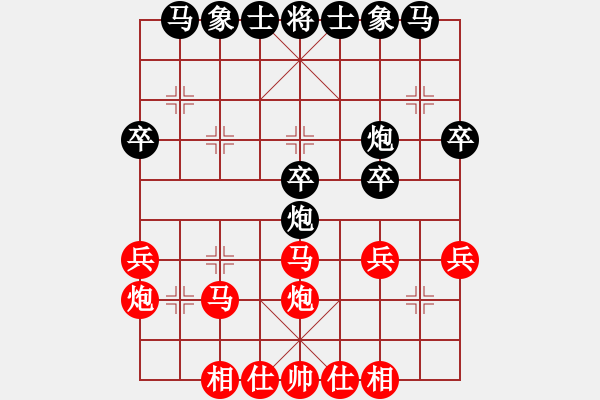 象棋棋譜圖片：魔刀轉(zhuǎn)世(9段)-和-真行家(9段) - 步數(shù)：30 