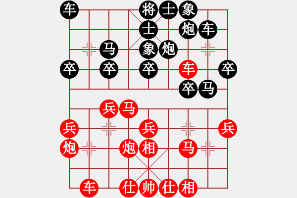 象棋棋譜圖片：11左移計劃 - 步數(shù)：26 