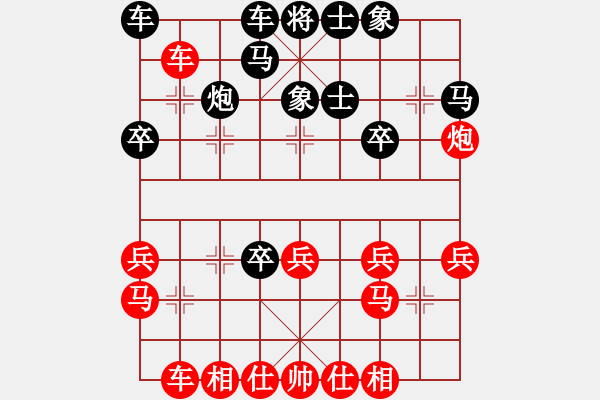 象棋棋譜圖片：中象道場(chǎng)艱(月將)-勝-英雄同盟五(4r) “智弈象棋網(wǎng)杯”團(tuán)體賽 - 步數(shù)：30 