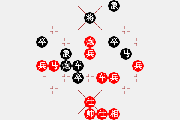 象棋棋譜圖片：中象道場(chǎng)艱(月將)-勝-英雄同盟五(4r) “智弈象棋網(wǎng)杯”團(tuán)體賽 - 步數(shù)：70 