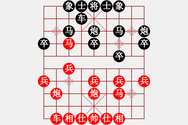 象棋棋譜圖片：第十章 第六節(jié) 新版半途列炮六式 A式 （2） - 步數(shù)：20 