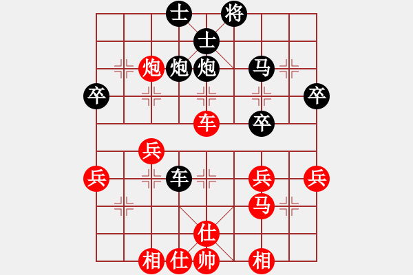 象棋棋譜圖片：第十章 第六節(jié) 新版半途列炮六式 A式 （2） - 步數(shù)：40 