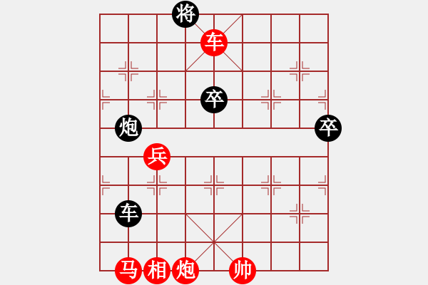 象棋棋譜圖片：龍鳳呈祥(4段)-勝-湘軍總督(1段) - 步數(shù)：70 