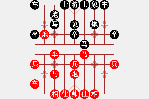 象棋棋譜圖片：桂平棋王(7舵)-負(fù)-測試棋力(6舵) - 步數(shù)：30 