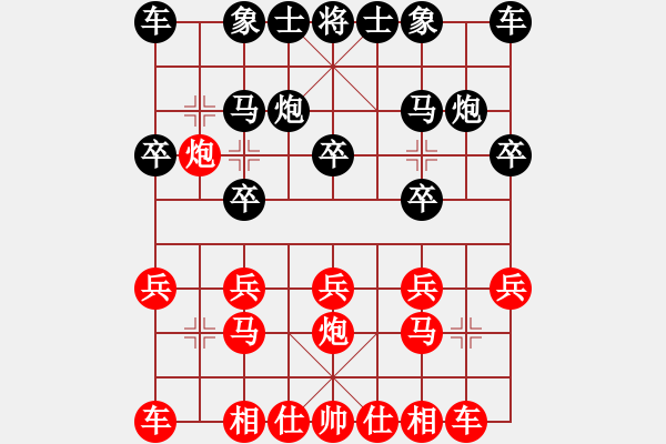 象棋棋譜圖片：側(cè)面牛(3段)-負(fù)-國家棋手(4段) - 步數(shù)：10 